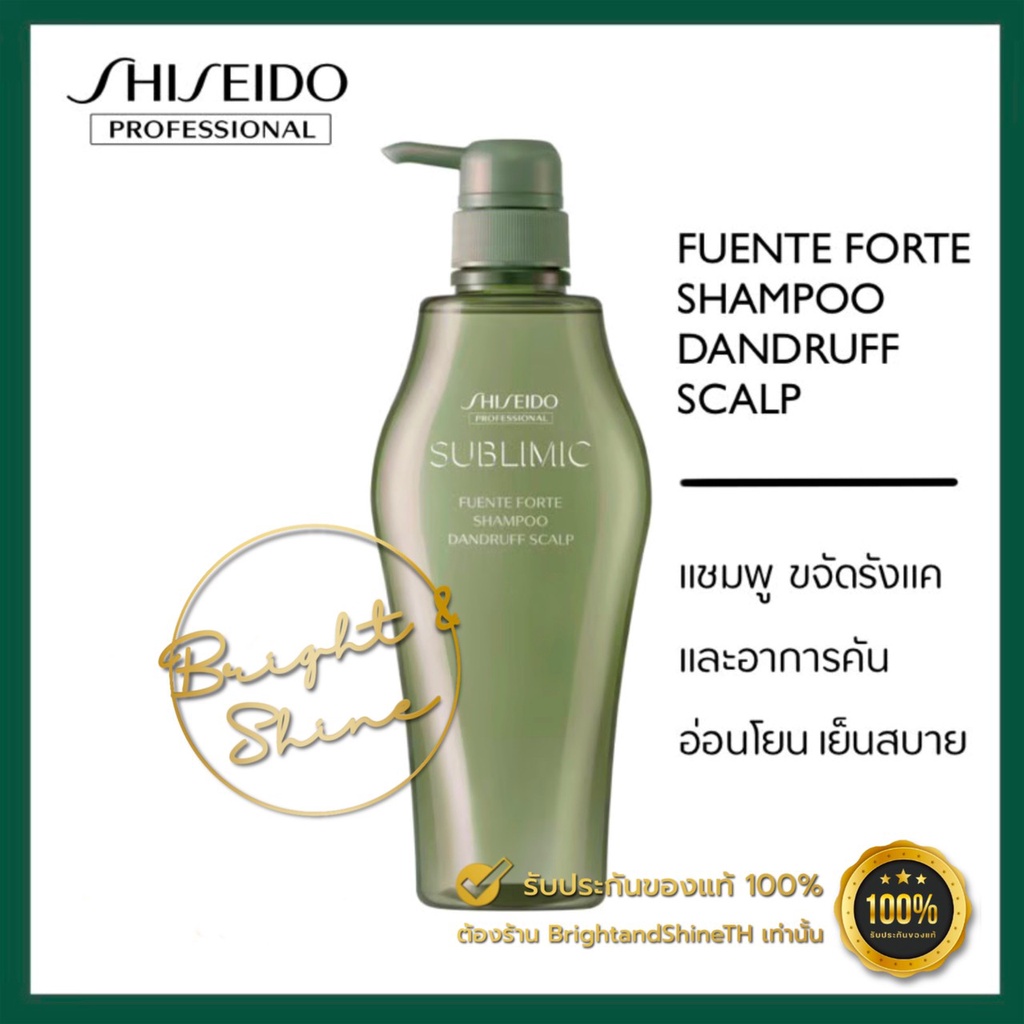 SHISEIDO SUBLIMIC SHAMPOO FUENTE FORTE DANDRUFF SCALP 500ml. แชมพูเพื่อการดูแลหนังศีรษะ ลดปัญหารังแค