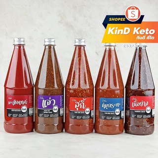 ราคา[Keto] น้ำจิ้มคีโต กินดี ไม่มีน้ำตาล KinD Keto ขวดใหญ่ 750 มล.