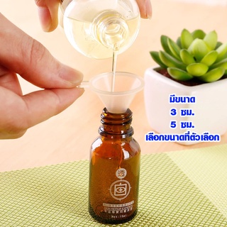 กรวยขนาดเล็กโปร่งใส 3-5 ซม. ป้องกันการรั่วไหลของของเหลว เหมาะสำหรับของเหลวและรสชาติและสารสกัด กรวยน้ำ กรวยอาหาร กรวย SP