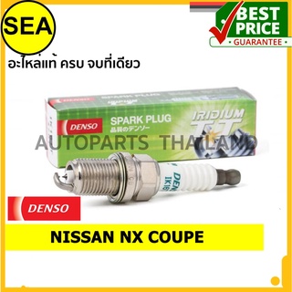 หัวเทียน DENSO IRIDIUM 2 เขี้ยว IK16TT สำหรับ NISSAN NX COUPE  (1ชิ้น / ต่อกล่อง)