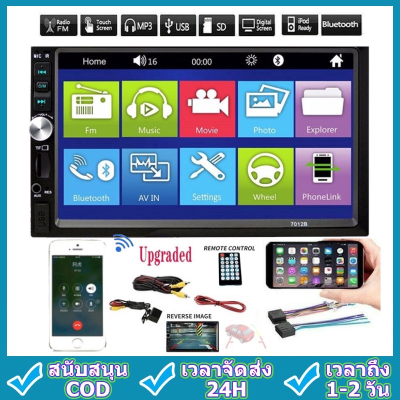 7012B 7 '' HD Double 2 DIN Touch Car MP5 เครื่องเล่นบลูทู ธ สเตอริโอ FM Radio USB /TF/GPS Player