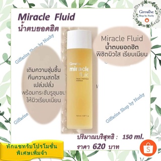 มิราเคิล ฟลูอิด เฟเชียล ทรีทเมนท์ เอสเซนส์ Miracle Fluid Facial Treatment Essence