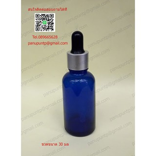 ขวด 30 มล.(6ใบ)สีน้ำเงิน+ฝาเงิน+บีบดำ+หลอดแก้ว