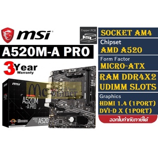 MAINBOARD (เมนบอร์ด) AM4 MSI A520M-A PRO ประกัน 3 ปี