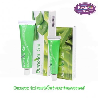 BURNOVA GEL เบอร์นโนว่า เจล ว่านหางจระเข้ แผลไฟไหม้ น้ำร้อนลวก 15,35 กรัม [1 กล่อง]