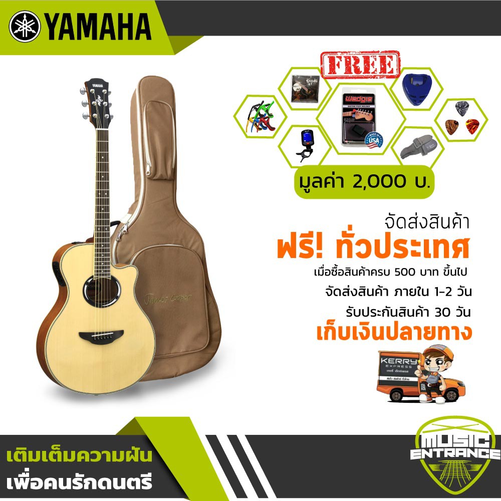 Yamaha รุ่น APX500III กีต้าร์ โปร่ง ไฟฟ้า 41 นิ้ว ( สำหรับ นักดนตรี ฟรี ปิ๊ก กีตาร์ กระเป๋า กีต้า คาโป้ )