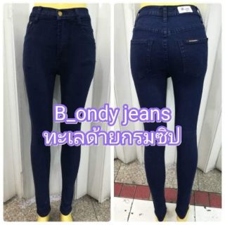 กางเกง​ยีนส์​B-on​สีทะเลด้ายกรม