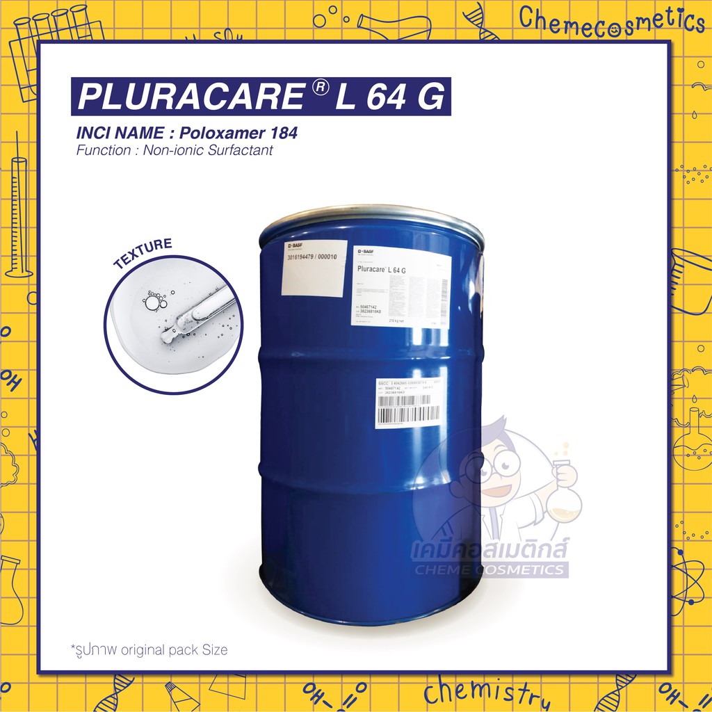 PLURACARE L 64 G (Poloxamer 184) สารทำความสะอาด ไม่ระคายเคืองผิวหนังและดวงตา เหมาะสำหรับคลีนซิ่งเมคอัพ