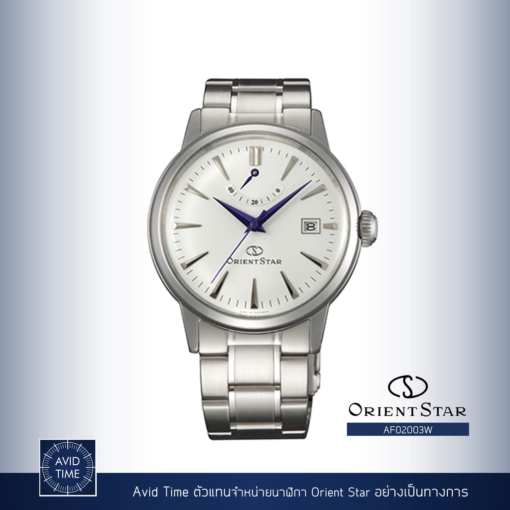 [แถมเคสกันกระแทก] นาฬิกา Orient Star Classic Collection 38.5mm Automatic (AF02003W) Avid Time โอเรียนท์ สตาร์ ของแท้
