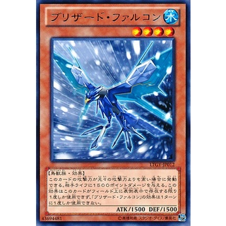 LTGY LTGY-JP012 Blizzard Falcon Lord of the Tachyon Rare LTGY-JP012 0807016177012