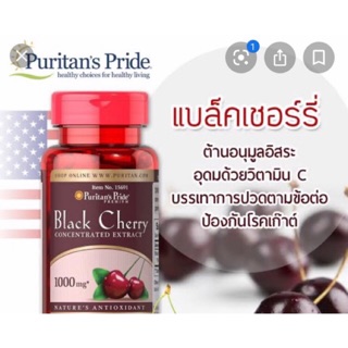 Puritans Pride Black Cherry 1000 mg / 100 Capsules