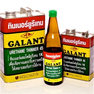 ทินเนอร์ ยูรีเทน GALANT กาแลนซ์