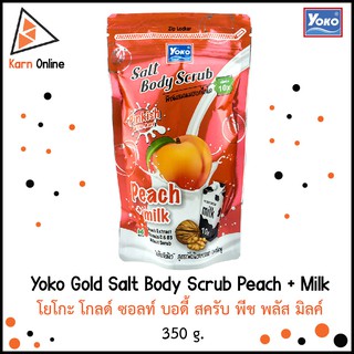 Yoko Gold Salt Body Scrub Peach + Milk โยโกะ โกลด์ ซอลท์ บอดี้ สครับ พีช พลัส มิลค์  (350 g.)