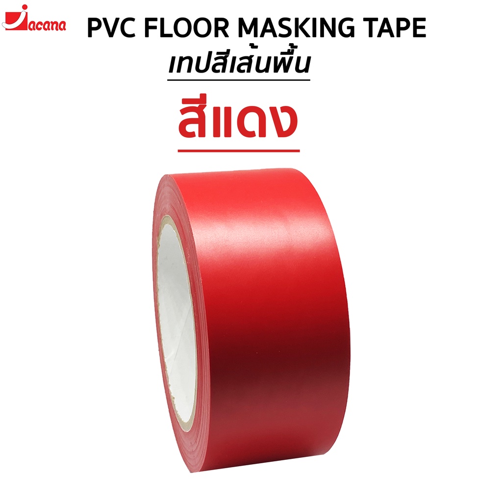 เทปตีเส้นพื้น (ยาว 33 เมตร) เทปPVC เทปติดพื้น เทปตีเส้น PVC Floor Masking Tape (ยาว 33 เมตร meters.) - รูปที่ 2