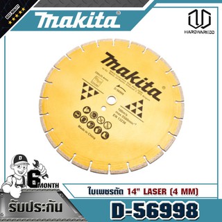 MAKITA ใบเพชรตัด 14" LASER (4 MM) D-56998