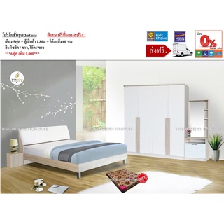 ชุดห้องนอน เตียงหัวเบาะ ตู้1.80ม โต๊ะแป้ง พร้อมที่นอนสปริง 5-6ฟุต รุ่น Sakura **ตจว.มีค่าจัดส่ง**