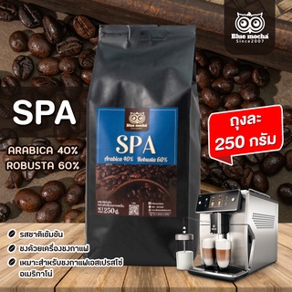 เมล็ดกาแฟ SAP เมล็ดกาแฟผสม อาราบิก้า 40 โรบัสต้า 60 ขนาดทดลอง 250