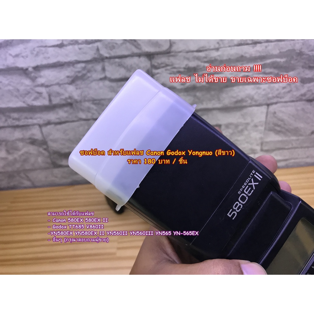 Softbox Canon 580EX TT685 Godox V860ii YN600EX-RT YN600EX-RT II YN660 YN580EX YN-560II YN560III YN56