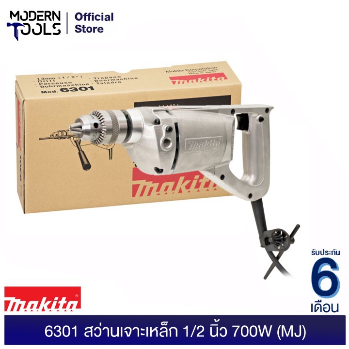 Makita 6301 discount