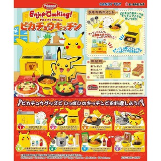 Rement Pokemon Pikachu Kitchen {  สินค้าพร้อมส่ง }