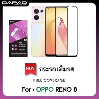 ฟิล์มกระจกกันรอยเต็มจอ Aceice รุ่น OPPO RENO8/RENO8Z/RENO8Pro