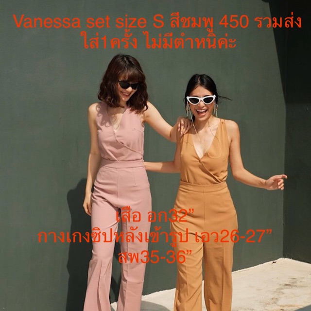 LOONNY STORES  vanessa set ไม่มีตำหนิค่า ลดเพิ่มม🔥🔥
