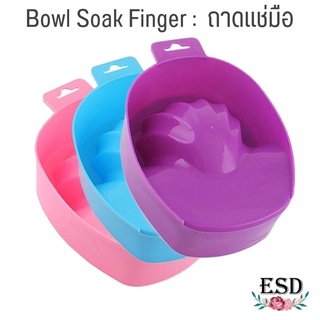 Elite99 ถาดสำหรับแช่เล็บ 1 ชิ้น/Bowl Soak Finger 1 piece