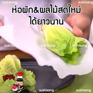 กระดาษถนอมอาหาร ( Sato นำเข้าจากญี่ปุ่น ) กระดาษห่อปลา กระดาษห่อทุเรียน กระดาษซับน้ำมัน gourmetsheet