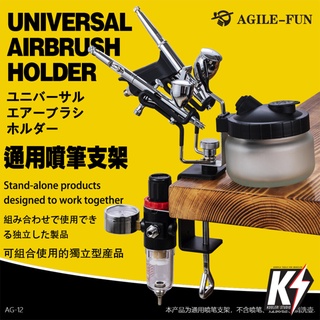 AGILE ที่วางแอร์บรัชแบบหนีบโต๊ะ 2 ช่อง #AIRBRUSH HOLDER แท่นวางปากกาพ่นสี