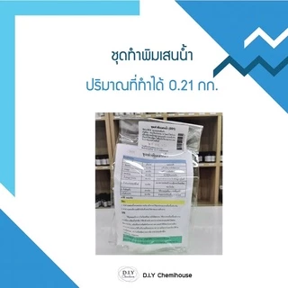 ชุดทำยาหม่อง / ชุดทำพิมเสน