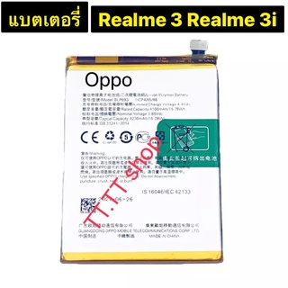 แบตเตอรี่ Realme 3 / Realme 3i BLP693 4230mAh ส่งจาก กทม ประกัน 3 เดือน