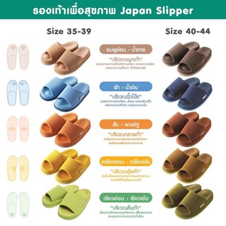 Okumura Refre แท้ รองเท้าเพื่อสุขภาพ-ใส่ในบ้าน-นวดเท้า- รองเท้าแฟชั่น Size M(ญ) และ L(ช)