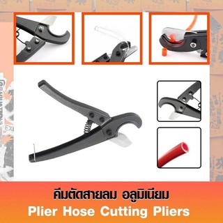 คีมตัดสายลม Plier Hose Cutting Pliers - XSPC HEAVY DUTY HOSE (0-25 MM)