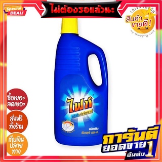 ️‍ SALE ️‍ - ไฟท์ น้ำยาขจัดคราบ 1,000 มล. (สินค้าล็อตใหม่)️‍ SALE ️‍ - Fight stain remover 1,000 ml. (new lot)