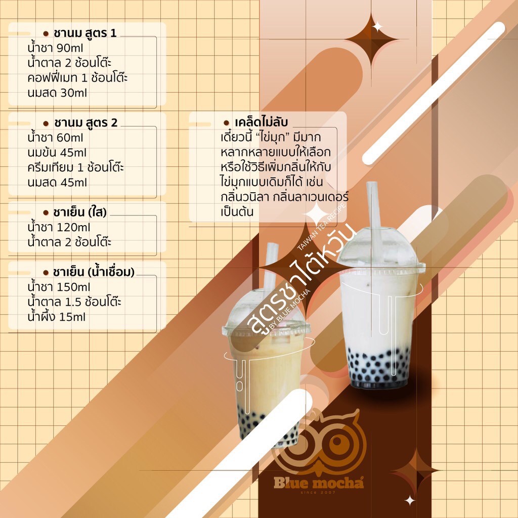 ชาไต้หวันพรีเมี่ยม ขนาด 500 กรัม 210 บาท ใบชาไต้หวันแท้ เกรดพรีเมี่ยม ชามุก ขายดี พร้อมส่ง - รูปที่ 6