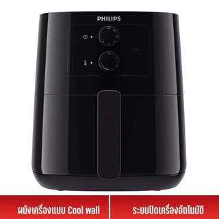 Philips Airfryer หม้อทอดไร้น้ำมัน 4.1 ลิตร รุ่น HD9200