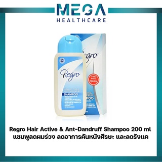 Regro Hair Active &amp; Ant-Dandruff Shampoo 200 ml. แชมพูลดผมร่วง ลดอาการคันหนังศีรษะ และลดรังแค