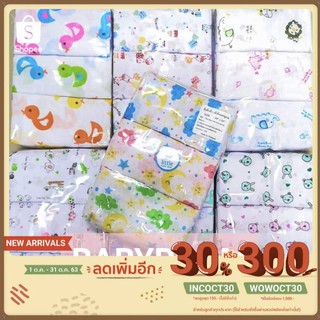 Littlehomebaby ผ้าอ้อมสาลู แพ็ค​ 12 ผืน​