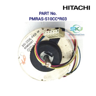 มอเตอร์พัดลมคอยล์เย็นแอร์ Hitachi/ Part No: PMRAS-S10CC*R03 ( RRMB8U97 )อะไหล่แท้มือสอง