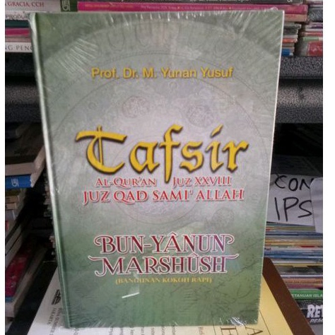 QURAN INTERPRETATION BOOK JUZ XXVIII JUZ QAD SAMI ALLAH BUN- YANUN MARSH BUILDING STURDY NEAT