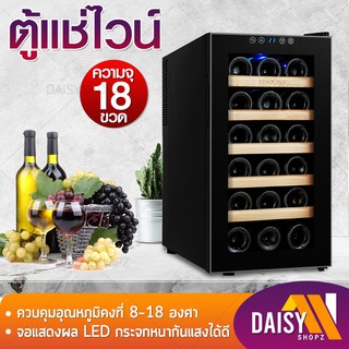 ตู้แช่ไวน์ Vinocave Wine Cooler ตู้แช่ไวน์สด wine fridge ตู้เก็บไวน์ wine cellar ตู้เก็บไวน์ เก็บไวน์ได้มากถึง 18-28 ขวด