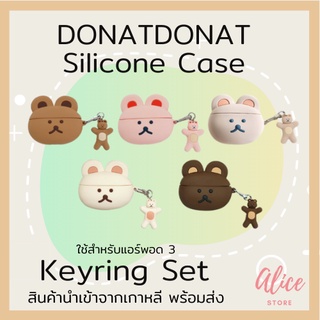 • พร้อมส่ง • โดนัท โดนัท 🐻‍❄️ เคสใส่หูฟัง พร้อมพวงกุญแจ DONATDONAT Bear Silicone Case Keyring Set