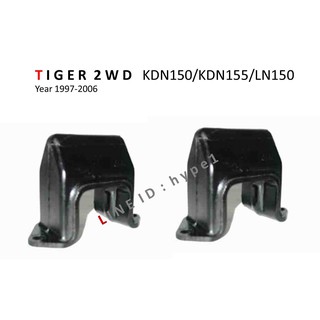 *** SET *** ยางกันกระแทกแหนบ ตัวหลัง ไทเกอร์ TIGER 2WD โมเดล KDN150/KDN155/LN150 ปี 1997-2006 (จำนวน 2 ชิ้น)