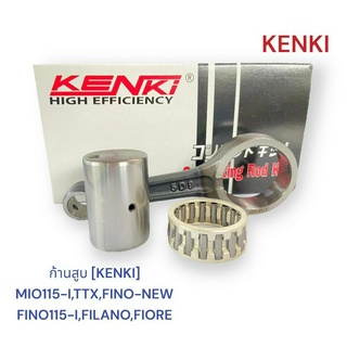 ก้านสูบชุด-[KENKI] รุ่น : MIO115-I,TTX,FINO-NEW,FINO115-I,FILANO,FIORE