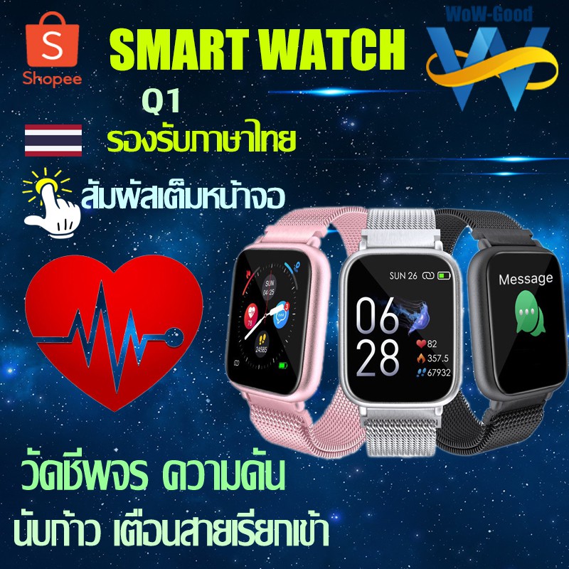 เเท้100%[มีประกัน 1 ปี] ⌚ NEW🔥P80 รุ่นQ1 (รองรับภาษาไทย) นาฬิกาข้อมือ P80 Smart Watch IP 68สาย2ชุด เก็บเงินไปทาง
