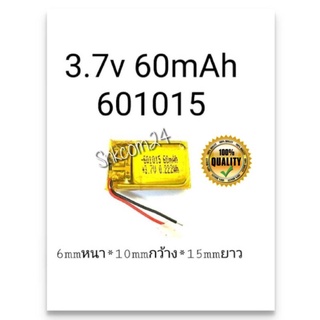 601015 60mAh 501015 50mAh 3.7v Battery Bluetooth แบตเตอรี่ หูฟังบูลทูธ แบตหูฟังขนาดเล็ก