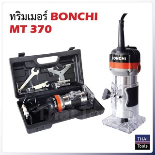 เครื่องเซาะร่อง เร้าเตอร์/ทริมเมอร์ 1/4" 530 วัตต์ รุ่น BOLID MT370