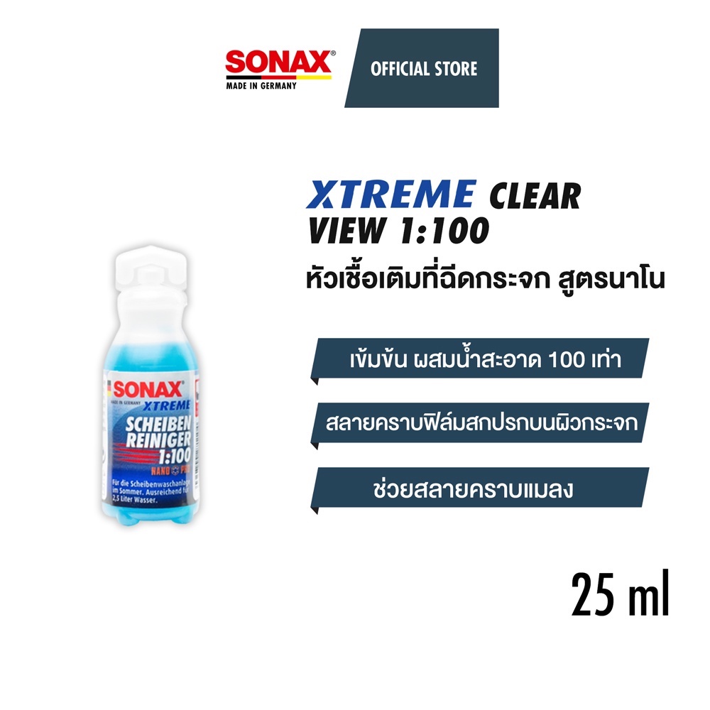 SONAX XTREME Clearview 1:100 NanoPro หัวเชื้อเติมที่ฉีดกระจก สูตรนาโน 25ml โซแน็กซ์