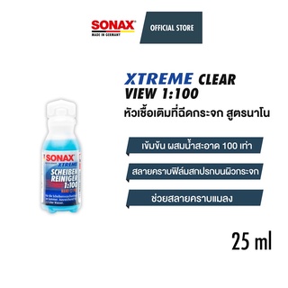 SONAX XTREME Clearview 1:100 NanoPro หัวเชื้อเติมที่ฉีดกระจก สูตรนาโน 25ml โซแน็กซ์