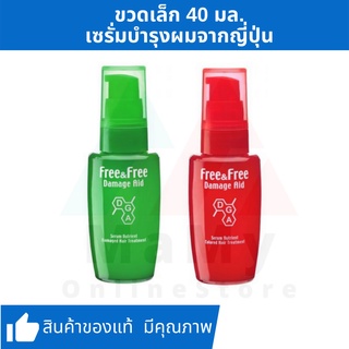 Free &amp; Free เซรั่มบำรุงผม ฟรีแอนด์ฟรี (ชนิดเจล) ขนาด 40 มล. [กรอกโค้ด DIMSTWV ลด 40.-]